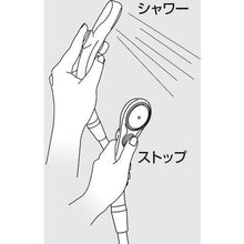 画像をギャラリービューアに読み込む, SANEI 節水ストップシャワーヘッド