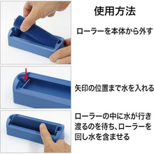 Tải hình ảnh vào trình xem thư viện, Máy làm ướt tem OP