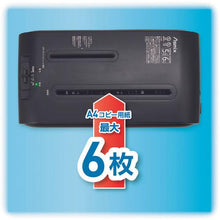 โหลดรูปภาพลงในโปรแกรมดูแกลเลอรี เครื่องทำลายเอกสาร ASKA Micro Cut