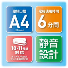 โหลดรูปภาพลงในโปรแกรมดูแกลเลอรี เครื่องทำลายเอกสาร ASKA Micro Cut