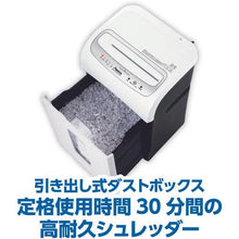 โหลดรูปภาพลงในโปรแกรมดูแกลเลอรี เครื่องทำลายเอกสาร ASKA Micro Cut