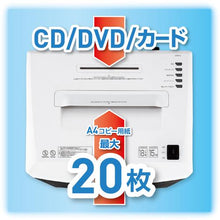 โหลดรูปภาพลงในโปรแกรมดูแกลเลอรี เครื่องทำลายเอกสาร ASKA Cross Cut