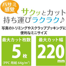 โหลดรูปภาพลงในโปรแกรมดูแกลเลอรี OP เครื่องตัดกระดาษขนาดเล็ก