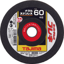 画像をギャラリービューアに読み込む, タジマ スーパーマムシフレキ100 2.0mmステンレス・金属用60