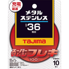 画像をギャラリービューアに読み込む, タジマ スーパーマムシフレキ100 3.0mmステンレス・金属用36