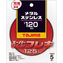 画像をギャラリービューアに読み込む, タジマ スーパーマムシフレキ125 2.0mmステンレス・金属用120