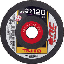 画像をギャラリービューアに読み込む, タジマ スーパーマムシフレキ125 2.0mmステンレス・金属用120