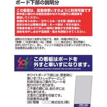 Tải hình ảnh vào trình xem thư viện, TOKISEI SPSS Khẩu hiệu kiểu xe lăn với bảng trắng (26) Cảm nhiệt D