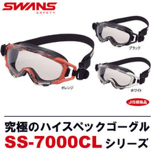 Load image into gallery viewer, YAMAMOTO goggle type safety glasses rescue model