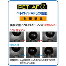 Load image into gallery viewer, YAMAMOTO goggle type safety glasses rescue model