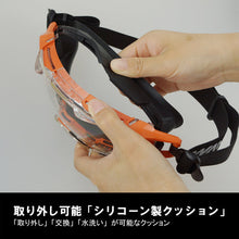 Load image into gallery viewer, YAMAMOTO goggle type safety glasses rescue model quick belt type
