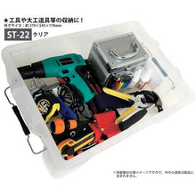 画像をギャラリービューアに読み込む, ASTAGE STボックス クリア #22