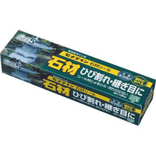 将图像导入到图库查看器中CEMEDINE Stone Seal 深灰色 120ml SX-015