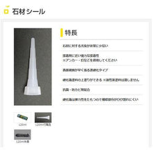 将图像导入到图库查看器中CEMEDINE Stone Seal 深灰色 120ml SX-015