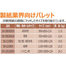 Tải hình ảnh vào trình xem thư viện, Pallet nhựa NPC SX-1109E4 một mặt chèn 4 chiều màu xám