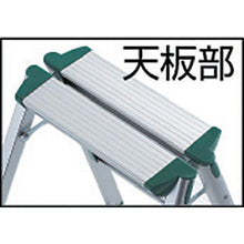 Load image into gallery viewer, TRUSCO aluminum step stool for light work with leg covers 3 steps