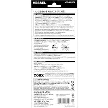 โหลดรูปภาพลงในโปรแกรมดูแกลเลอรี ชุดไขควง Torx VESSEL (พร้อม 10 บิต) TD-6310TX
