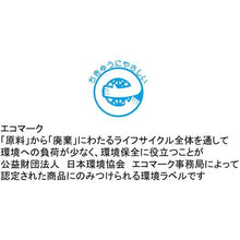 โหลดรูปภาพลงในโปรแกรมดูแกลเลอรี NICHIBAN กาวเทป tenori Hanko กาวสีน้ำตาล TNTE7H18 ผลิตภัณฑ์ที่ได้รับการรับรอง Eco Mark