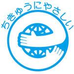 โหลดรูปภาพลงในโปรแกรมดูแกลเลอรี NICHIBAN กาวเทป tenori Hanko กาวสีน้ำตาล TNTE7H18 ผลิตภัณฑ์ที่ได้รับการรับรอง Eco Mark