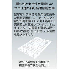 画像をギャラリービューアに読み込む, TRUSCO 樹脂台車 グランカート 両袖固定 718X468