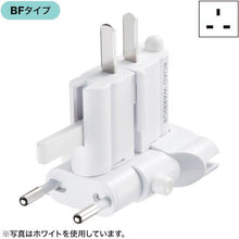 画像をギャラリービューアに読み込む, SANWA 海外電源変換アダプタ