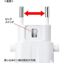 画像をギャラリービューアに読み込む, SANWA 海外電源変換アダプタ