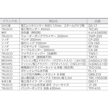 โหลดรูปภาพลงในโปรแกรมดูแกลเลอรี ชุดเครื่องมือไฟฟ้า TRUSCO ชุด 19 ชิ้น