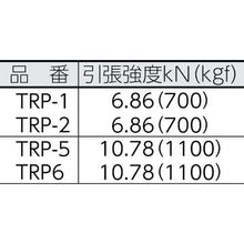 โหลดรูปภาพลงในโปรแกรมดูแกลเลอรี YUTAKAMAKE เชือก PP track rope (OB) 9 x 15