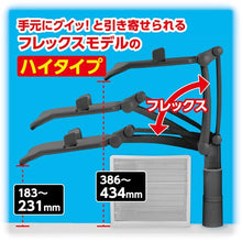 โหลดรูปภาพลงในโปรแกรมดูแกลเลอรี ขาตั้งโทรศัพท์ ASKA Flex High Type สีดำ