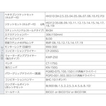 画像をギャラリービューアに読み込む, TONE ツールセット 差込角9.5mm 54点セット