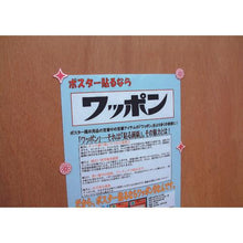 โหลดรูปภาพลงในโปรแกรมดูแกลเลอรี Mitsuya wappon สีแดง M42510 ของแท้