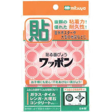 โหลดรูปภาพลงในโปรแกรมดูแกลเลอรี Mitsuya wappon Orimaru สีแดง M42773