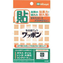 โหลดรูปภาพลงในโปรแกรมดูแกลเลอรี Mitsuya Wappon Kakugata Orange M42820