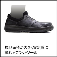 画像をギャラリービューアに読み込む, シモン 安全靴 短靴 WS11黒 23.0cm