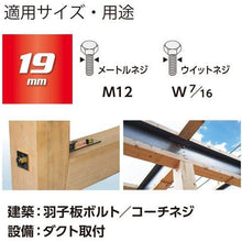 画像をギャラリービューアに読み込む, ベッセル 剛鍛首振りショートソケット WSA2019 対辺19×75mm