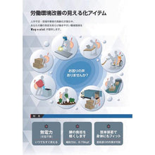 画像をギャラリービューアに読み込む, トヨフレックス 腰アシストスーツWay-sist