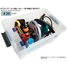 画像をギャラリービューアに読み込む, ASTAGE Xコンテナ #20クリア 21L