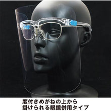 画像をギャラリービューアに読み込む, YAMAMOTO 超軽量フェイスシールドグラスYF-850L
