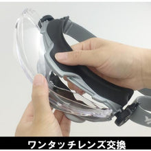 画像をギャラリービューアに読み込む, YAMAMOTO ゴグル型保護めがね バックルベルトタイプ