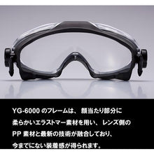 画像をギャラリービューアに読み込む, YAMAMOTO ゴグル型保護めがね クイックベルトタイプ