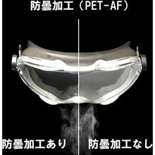 画像をギャラリービューアに読み込む, YAMAMOTO ゴグル型保護めがね クイックベルトタイプ
