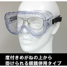 画像をギャラリービューアに読み込む, YAMAMOTO 有機溶剤対応型ゴーグル