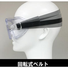画像をギャラリービューアに読み込む, YAMAMOTO 有機溶剤対応型ゴーグル
