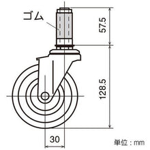Load image into gallery viewer, YAZAKI elector pipe caster 100Φ rubber wheel YGR-100 ST