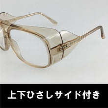 画像をギャラリービューアに読み込む, YAMAMOTO PET 二眼型セーフティグラス