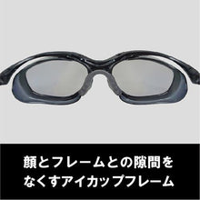 โหลดรูปภาพลงในโปรแกรมดูแกลเลอรี YAMAMOTO แว่นตาป้องกันกล้องส่องทางไกลรุ่นเลนส์โพลาไรซ์