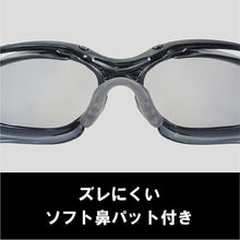 โหลดรูปภาพลงในโปรแกรมดูแกลเลอรี YAMAMOTO แว่นตาป้องกันกล้องส่องทางไกลรุ่นเลนส์โพลาไรซ์