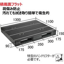 Load image into gallery viewer, NPC plastic pallet ZD-1113E-RR single-sided two-way insertion black