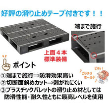 Load image into gallery viewer, NPC plastic pallet ZFD-1111E-RR single-sided four-way insertion black