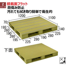 Load image into gallery viewer, NPC plastic pallet ZFR-1211E double-sided four-way insert light green